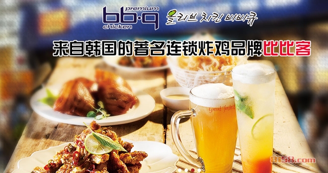 bbq比比客炸鸡加盟