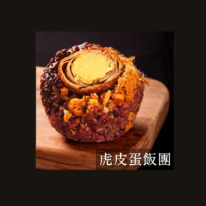 真圆粢饭团