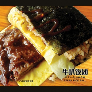余千味饭团