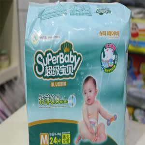 超级宝贝纸尿裤
