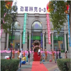 劲葛琳克