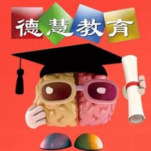 德慧全脑教育品牌logo