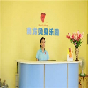 南方贝贝早教