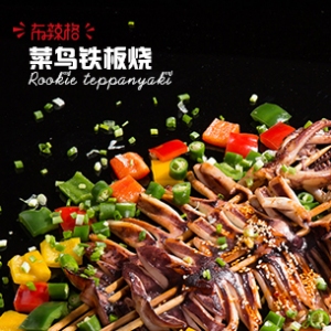 布拉格麻辣烫