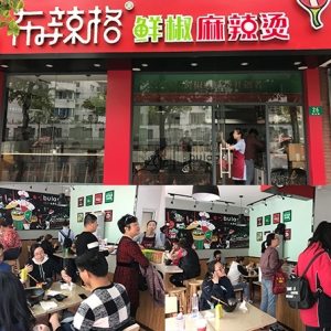 布拉格麻辣烫