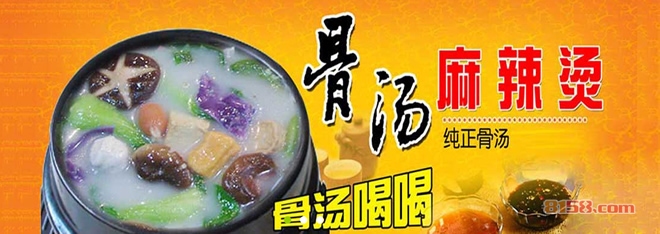 川阿婆麻辣烫加盟