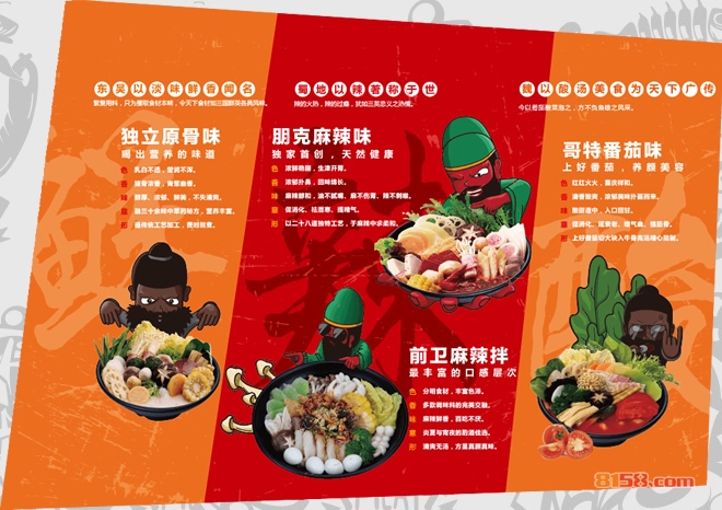 摇滚三国麻辣烫加盟