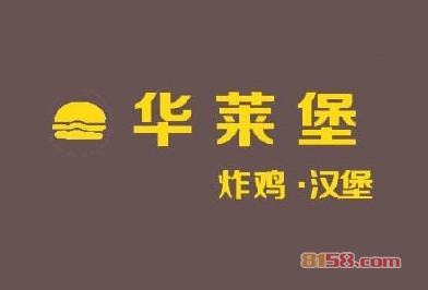 华莱堡汉堡加盟一年能赚多少钱？每月利润4.2万元！