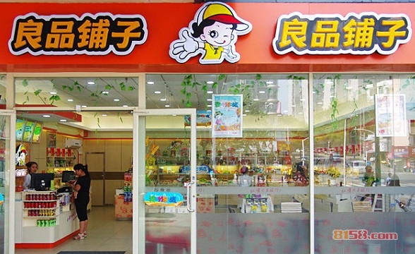 良品铺子加盟