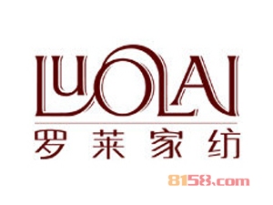 罗莱家纺加盟费多少钱？罗莱家纺加盟费用是如何收取的！