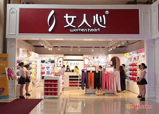 女人心内衣加盟