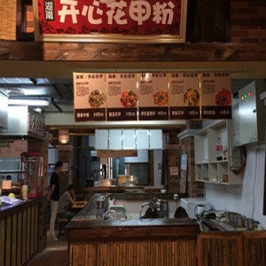 开心花甲