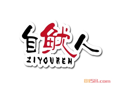 加盟自鱿人利润空间有多高？月赚1.6万元很轻松！
