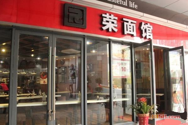 荣面馆加盟