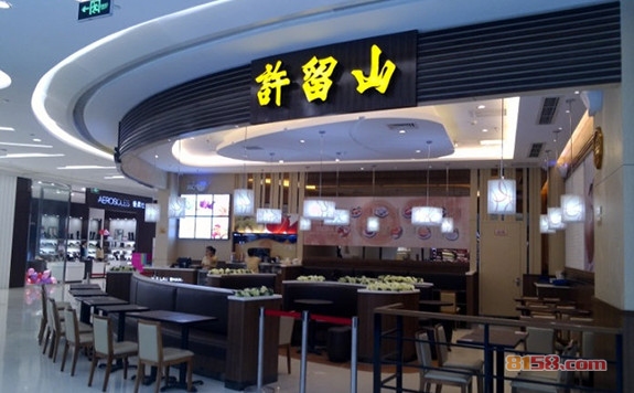 许留山加盟