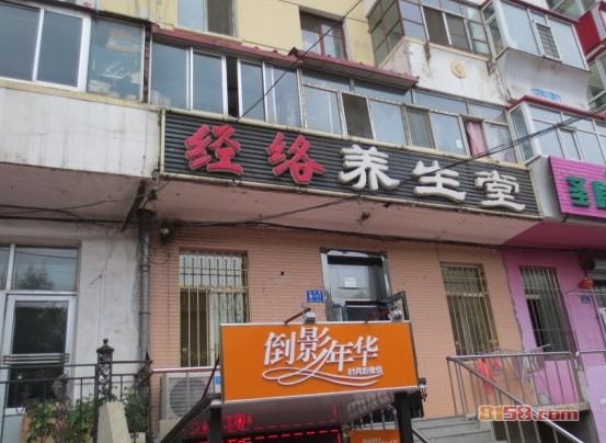 经络养生馆加盟