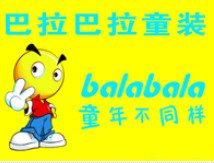 巴拉巴拉童装加盟条件是什么？21.54万元是基本资金门槛！