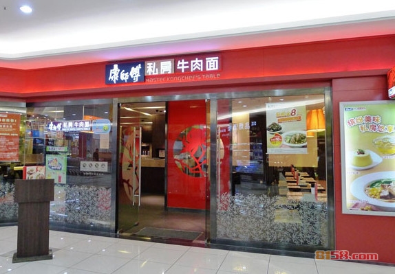 康师傅私房牛肉面馆加盟