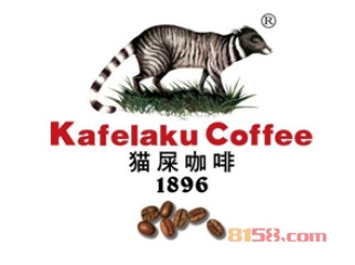 猫屎咖啡加盟