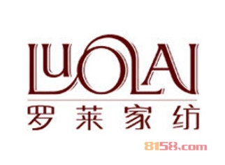 罗莱家纺加盟条件是什么？120㎡店铺+25.78万元即可成功加盟！