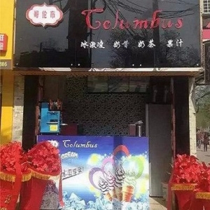 哥伦布冰淇淋