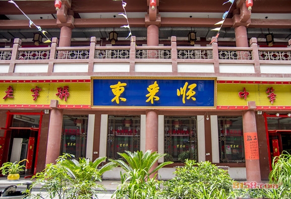 东来顺火锅加盟