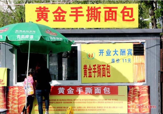 黄金手撕面包加盟