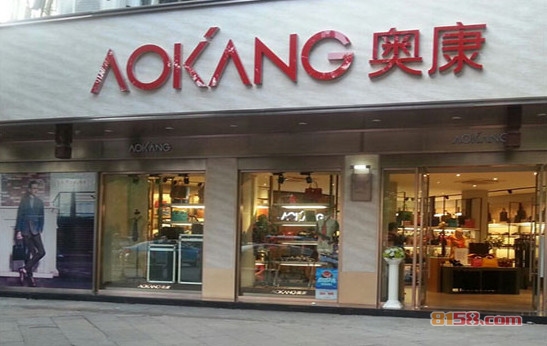 奥康鞋加盟
