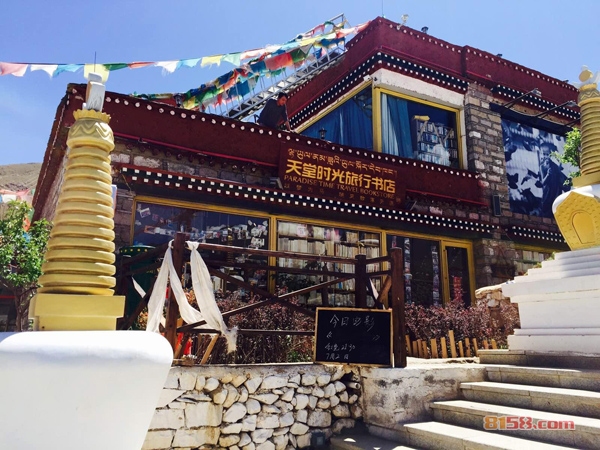 天堂时光旅行书店加盟