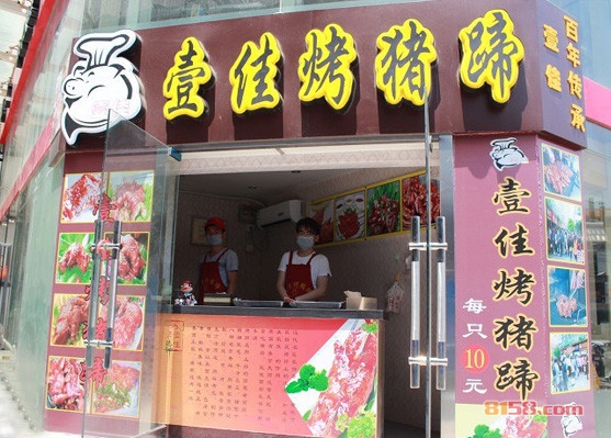 壹佳烤猪蹄加盟