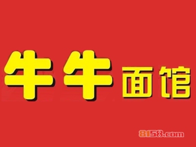 牛牛面馆加盟费用需要多少？成功开店最少需要14.56万元！