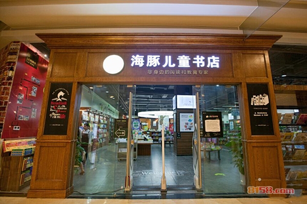 海豚儿童书店加盟
