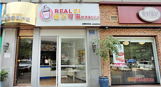 瑞尔可滋甜甜圈加盟