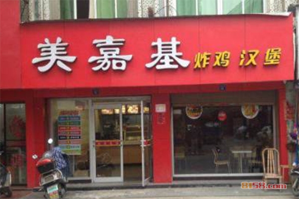 美嘉基加盟