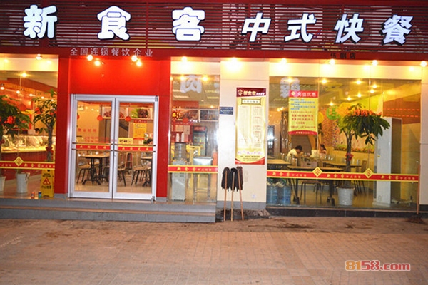 新食客快餐加盟