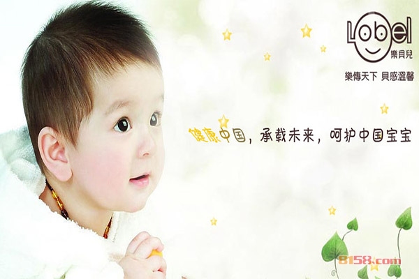 乐贝儿童装加盟
