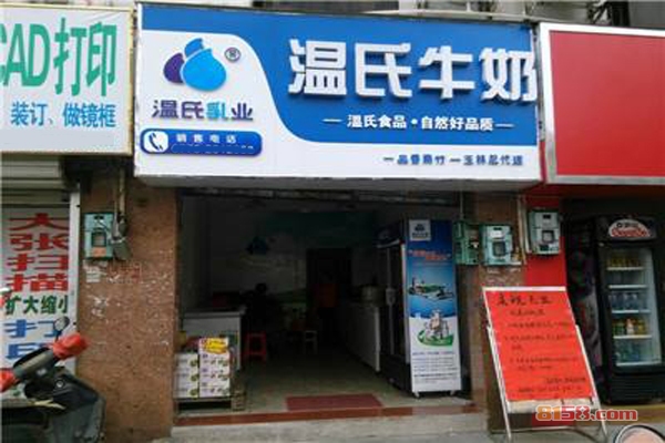 温氏牛奶加盟