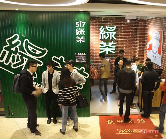 绿茶餐厅加盟