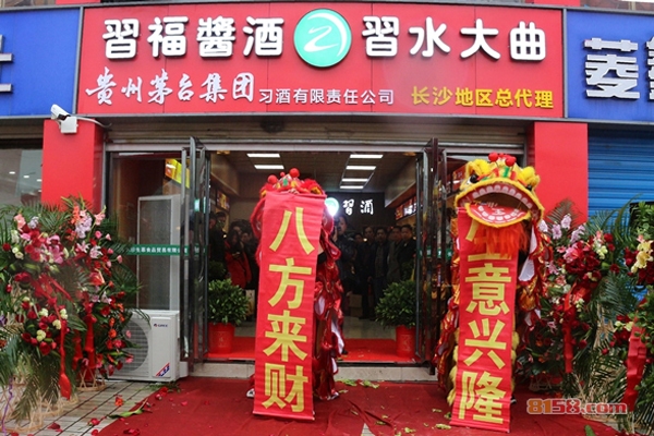 习福酱酒加盟