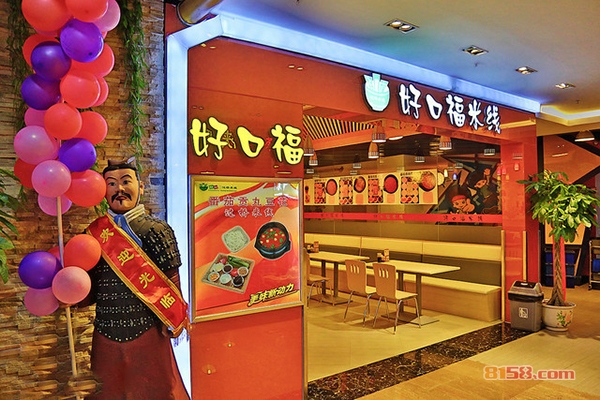 好口福米线加盟