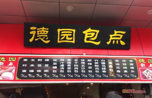 德园包点加盟