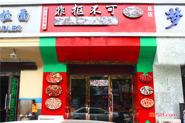 非抠不可加盟