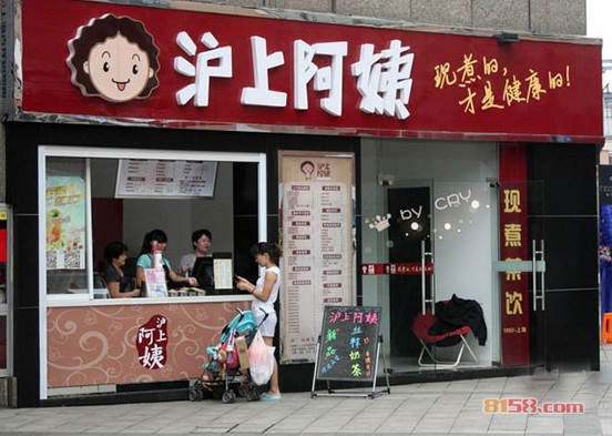 沪上阿姨加盟