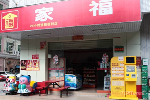 家福便利店加盟