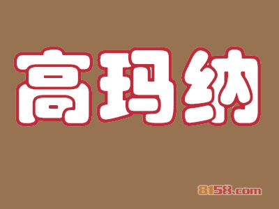 高玛纳驴肉火烧加盟