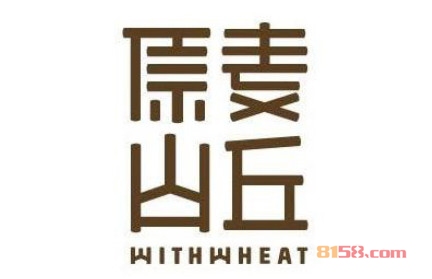 原麦山丘加盟费用多少钱？仅需53.2万元即可加盟赚钱！