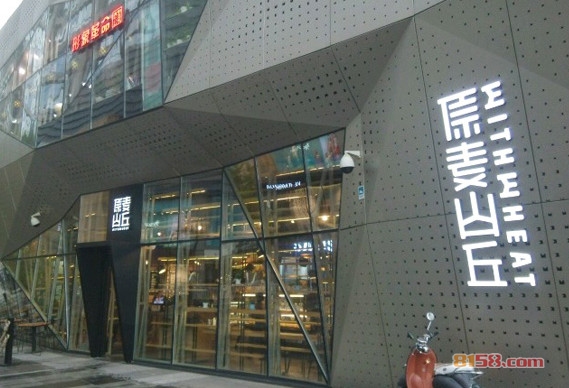 原麦山丘加盟
