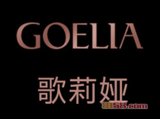 歌莉娅加盟费多少钱？总投资要83.8万元！