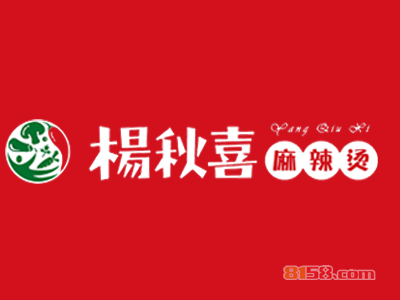 杨秋喜麻辣烫加盟赚不赚钱？每月净赚1.2万元！