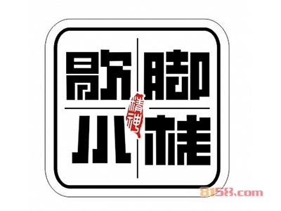 加盟歇脚小栈利润有多少？月入1.4万元纯利！